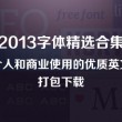 word2010双行合一在哪